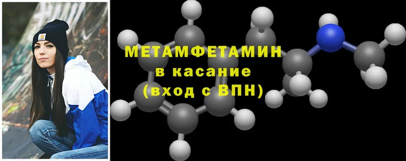 купить закладку  Мегион  МЕТАМФЕТАМИН Methamphetamine 